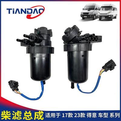 南京依维柯柴滤总成得意宝迪索菲姆国六燃油滤芯滤清器柴油格配件
