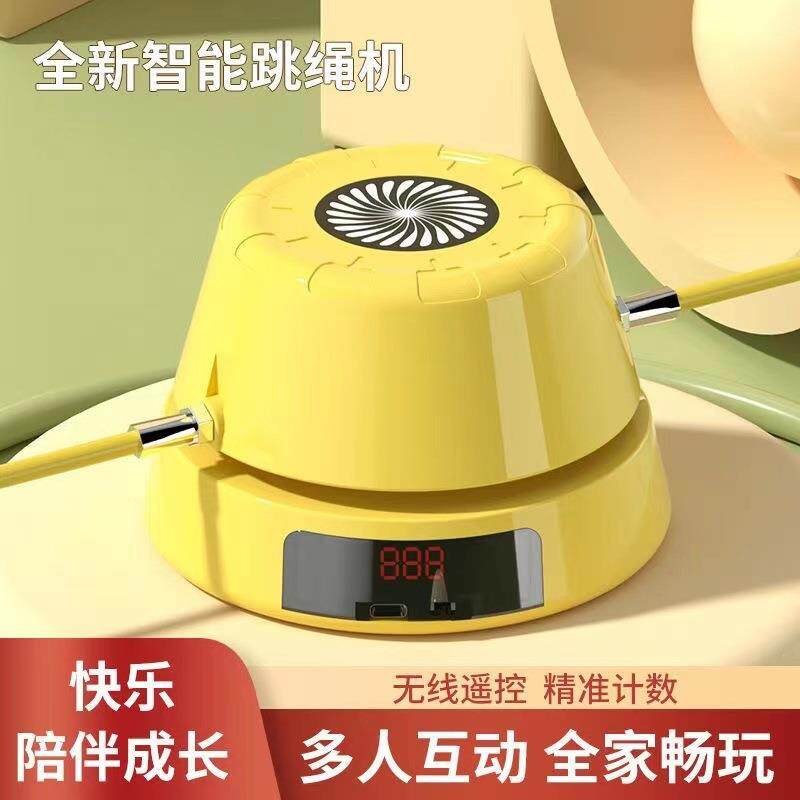 智能自动跳绳机新款电子计数儿童训练电动跳绳器趣味亲子无绳跳绳