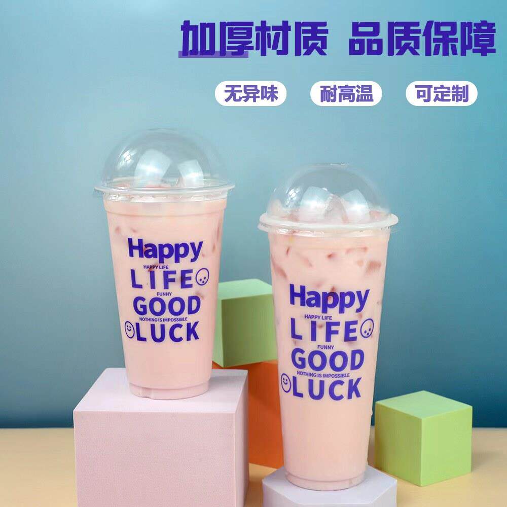 90口径奶茶杯塑料杯一次性杯子果汁杯网红饮料暴打柠檬商用带盖子