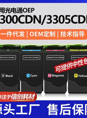 适用TOEC 光电通OEP3300CDN粉盒3310CDN墨盒TCN33C1833/30/31/32