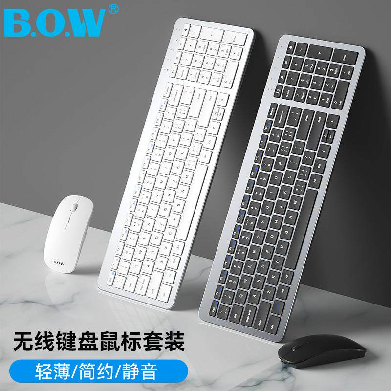 BOW航世无线键鼠组 HW198C-L静音可充电 办公用无线键盘