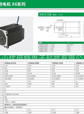 KINCO 2S86Q-051F6步科2S86Q-85B8步进电机2S86Q-4580/2S86Q-3465
