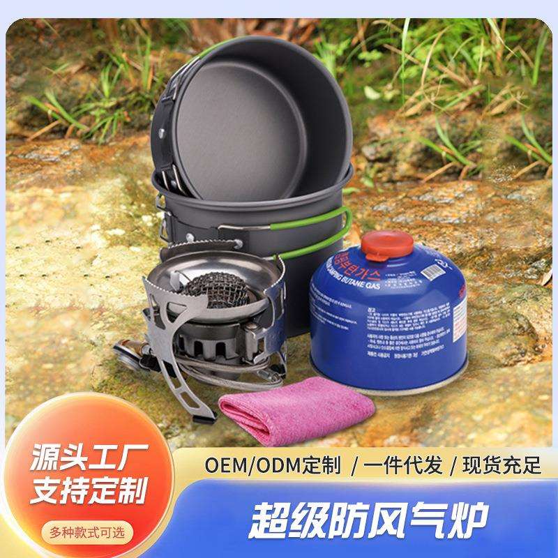 超级防风气炉户外用品野营套锅组合便携1-2人野餐炉具炊具套装