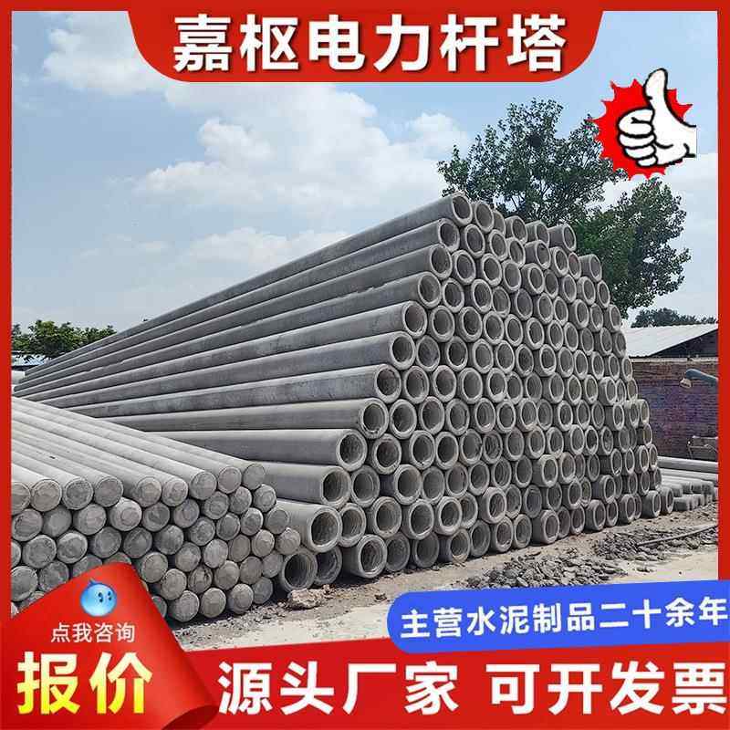 高标准农田工程 内蒙古10KV 35 kv 输电线路钢筋混凝土电线杆,基础建材,透水混凝土,淘宝优惠券,粉丝福利购,淘宝优惠卷