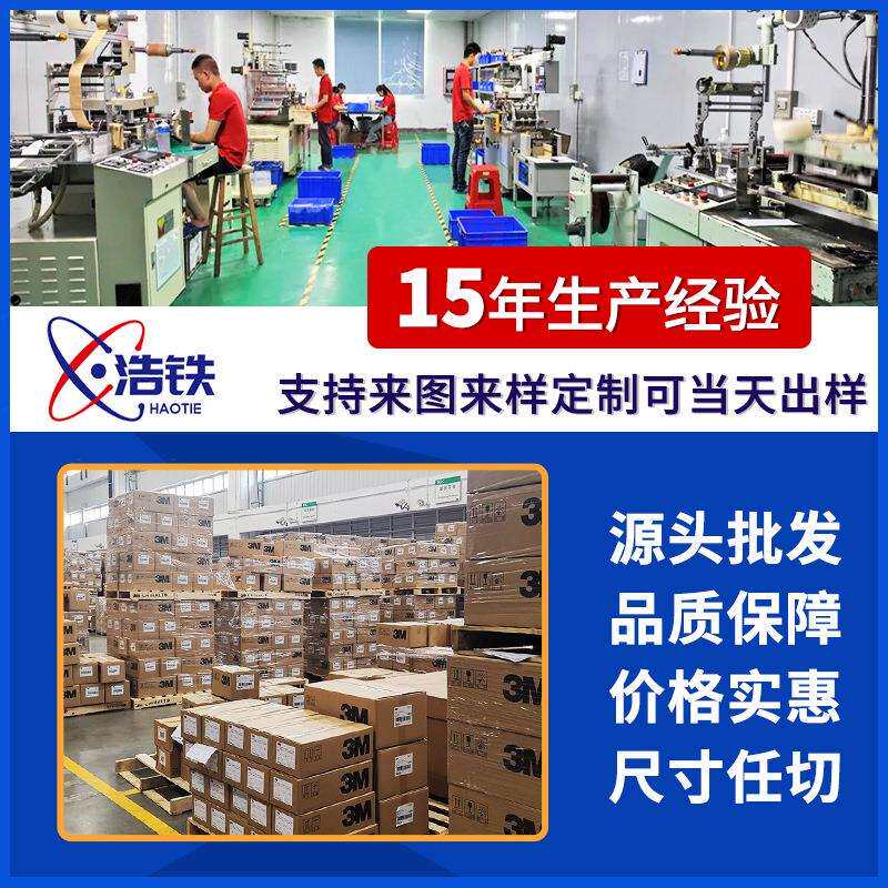 3M4929 黑色泡棉VHB双面胶带耐高温防水泡棉玻璃金属墙面双面胶带