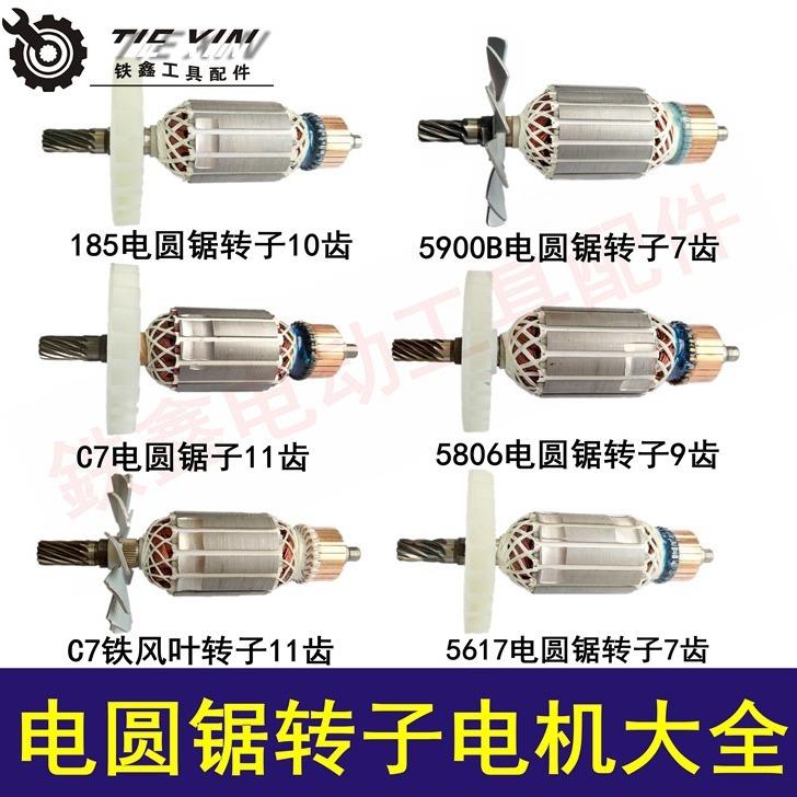 吊磨机芯胜虎万利三菱红牛万利转子大功率总成配件通用吊磨电机