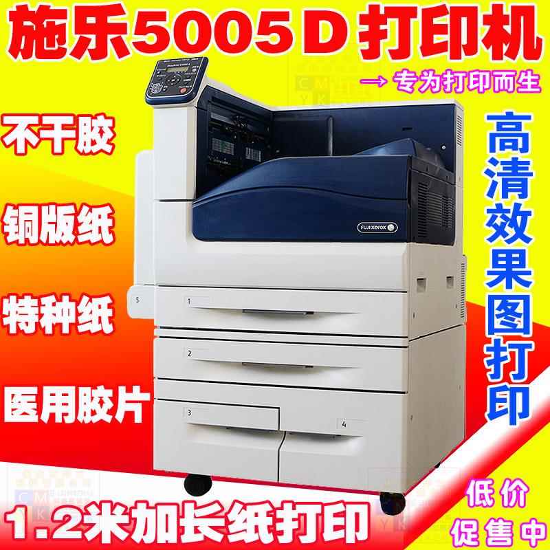 彩 色激A3自动双面其他/oth打印机2250 C22553360 光5005d用办公