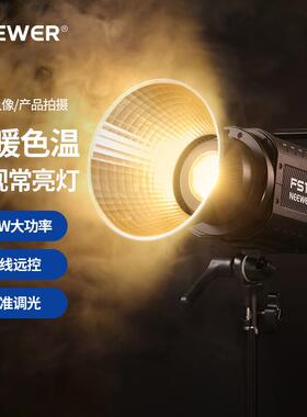 纽尔（NEEWER）FS600B/FS230B双色温LED补光灯直播间柔光灯拍摄录