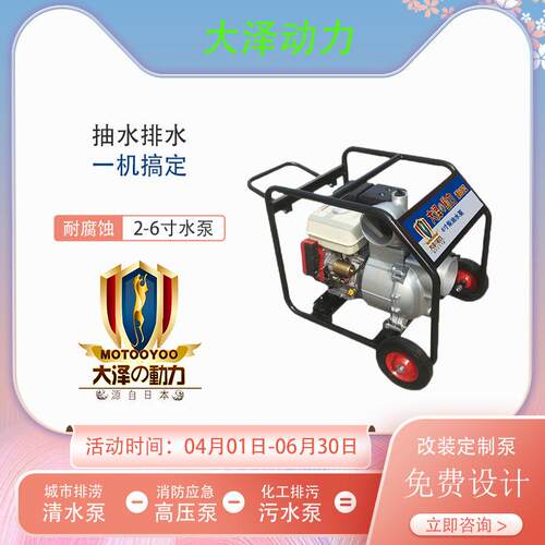 公路工程用6寸柴油水泵150立方大泽动力TO60EW防汛抗洪应急排水
