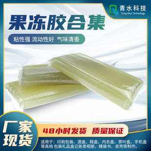 咖喱胶 厂家批发动物蛋白胶工业明胶快中慢速型果冻胶 透明啫喱胶