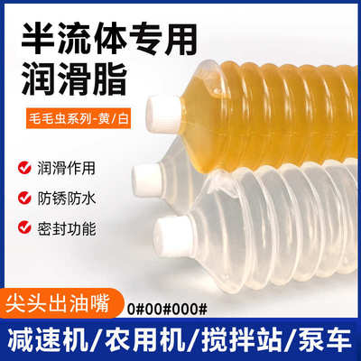 0号00号000号润滑脂毛毛虫半流体黄油泵车冲床减速机润滑油黄油弹