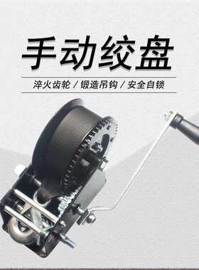 中大型绞盘手动牵引固定工具游艇机械配套用000磅150千克