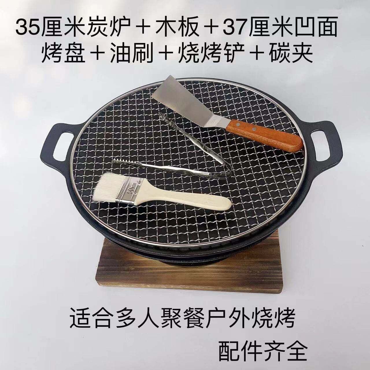 35厘米加大加重铸铁碳烤炉露营用35铸铁碳野家营木炭烧烤炉肉烤锅