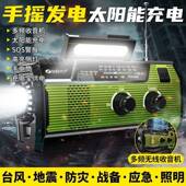 手摇发电太阳能充电手电筒户外应急防灾收音机无线电露营灯地震用