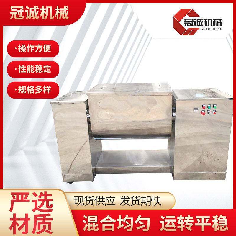 供应槽型混合机干湿物料两用不锈钢卧式混合机粉末槽型混合机
