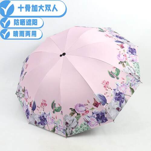 加大加固十骨双人伞大号雨伞女黑胶防晒遮阳伞抗UV伞晴雨两用