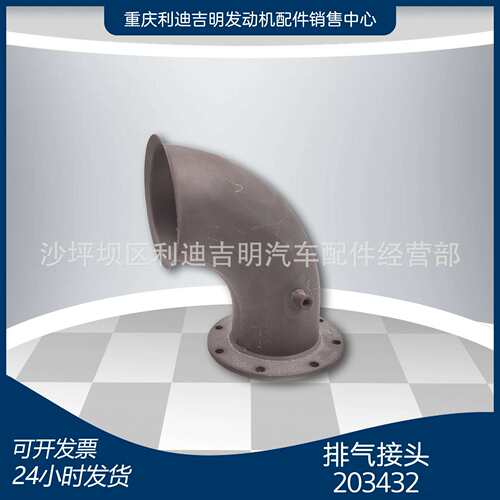 直销203432排汽接头NT855船舶柴油发动机配件