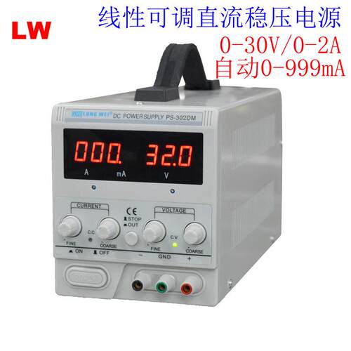 LW龙威PS-302DM数显可调直流稳压电源30V2A线性可编程线性电源