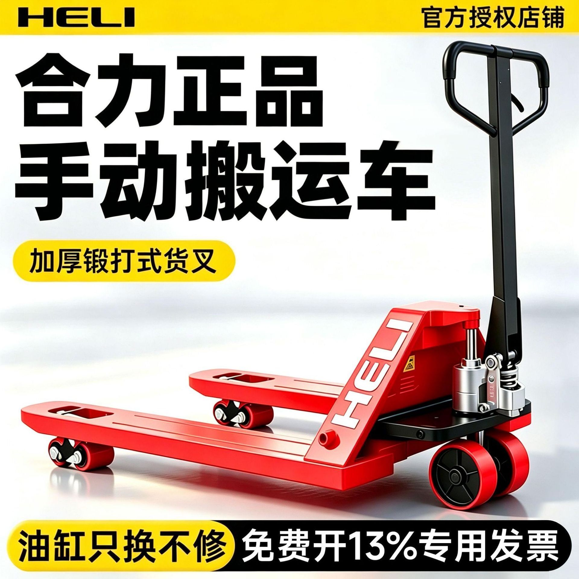 叉车手动地牛2吨3吨液压装卸车小型托盘搬运车手推式升降拖车
