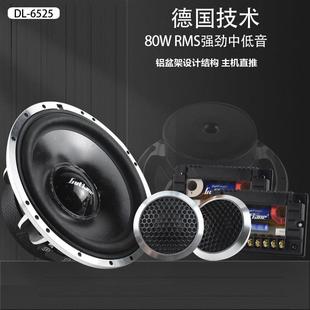 6.5寸汽车叭中低音高音分频器额定8 装 鼓手汽两车音响dl 6525改装