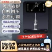 水自 餐柜茶吧饮水直饮下置抽桶装 航信管线 线机无水箱速热壁挂式
