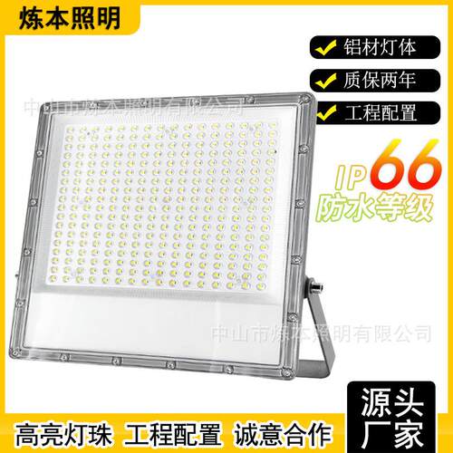 线性DOB蚂蚁雄兵投光灯50W-400W防水庭院工地仓库泛光灯灯高亮