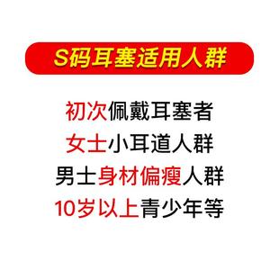 耳塞降噪音柔软舒适睡眠觉专用超级隔音女士学生S小号儿童