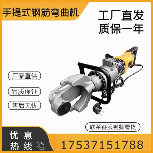 HRB-16/32小型便携式圆钢螺纹钢钢筋弯曲机手提式液压钢筋弯箍机