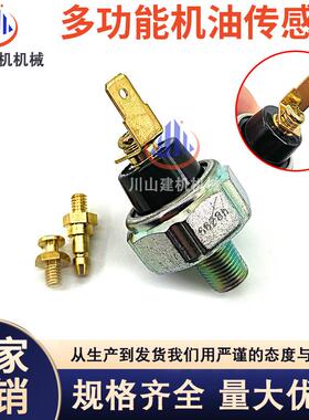 挖机神钢200230传感器三一215机油压力开关6D34发动机MC840219