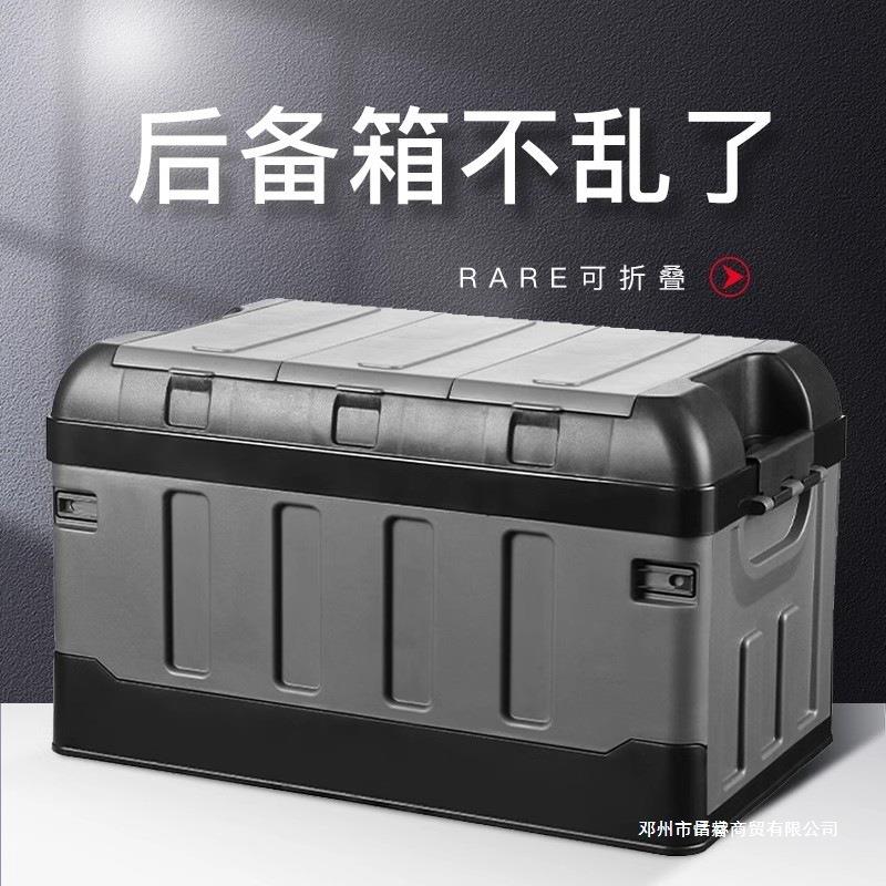 汽车后备箱收纳箱车载储物箱尾箱整理箱置物盒户外车用品实用大全