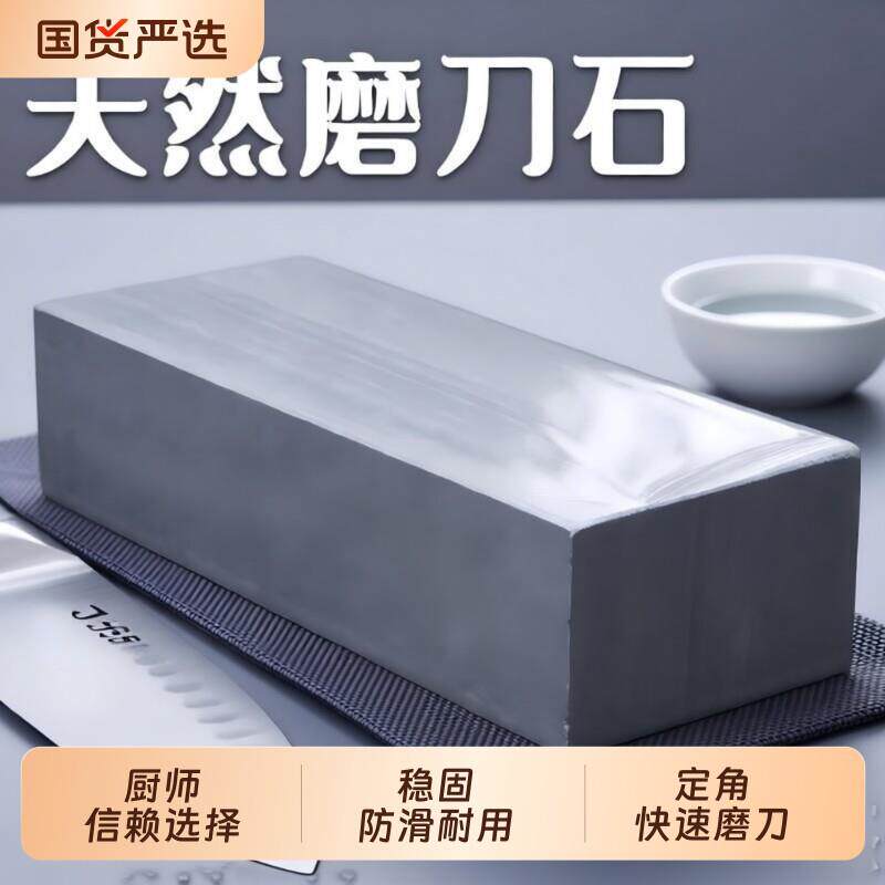 天然磨石磨刀石家用菜刀细磨浆石磨刀工具粗细两用特大号特细原石