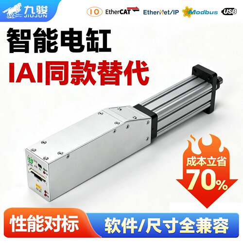 RCA4智能电缸IAI同款对标驱控一体推杆屏幕模组贴合伺服电动缸