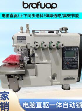 1812边ET上下差动送料包缝机针直驱拷边机锁X机工业缝纫机直销双