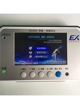 高档修机王2080晶主板液测试仪24K测屏仪8exv200K检测仪