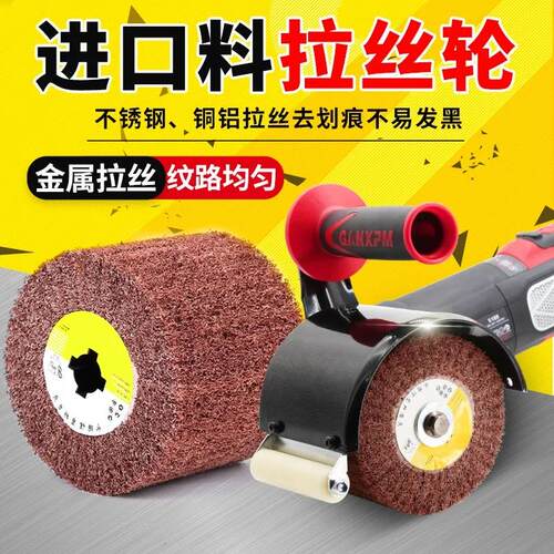拉丝轮金属抛光轮不锈钢专用拉丝机打磨轮拉丝布砂布80目纤维进口