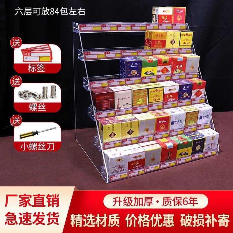 烟柜台梯形收银柜台式桌面前台置物架超市便利店小烟架子展示架