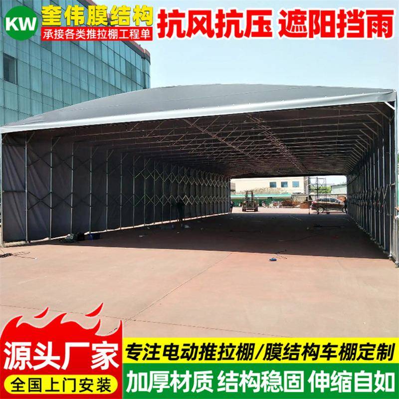 新款直销工厂堆货仓储雨篷物流货运站移动仓库棚苏州伸缩推拉蓬用