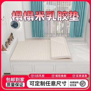 定榻榻米乳胶床垫制任意尺寸定踏踏米做泰国a类软垫塌塌米乳胶垫