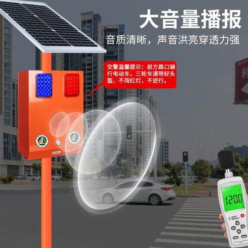 声森林防火语音提外示器工地交通安全播929报红报线感应太阳能光