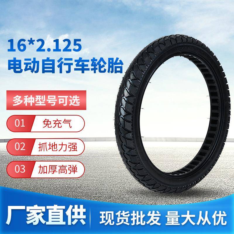 厂家电动自行车实心胎16*2.125电瓶车内蜂窝耐磨防刺免充气轮胎