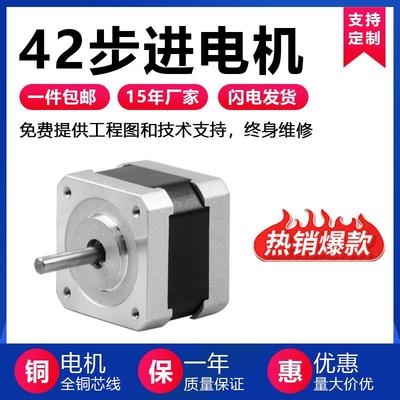 42步进电机微小型驱动器套装 大扭矩 3D打印机配件 马达 厂家现货