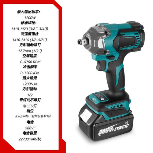 亚马逊爆款无刷电动扳手大扭力锂电充电冲击炮汽修工具 厂家