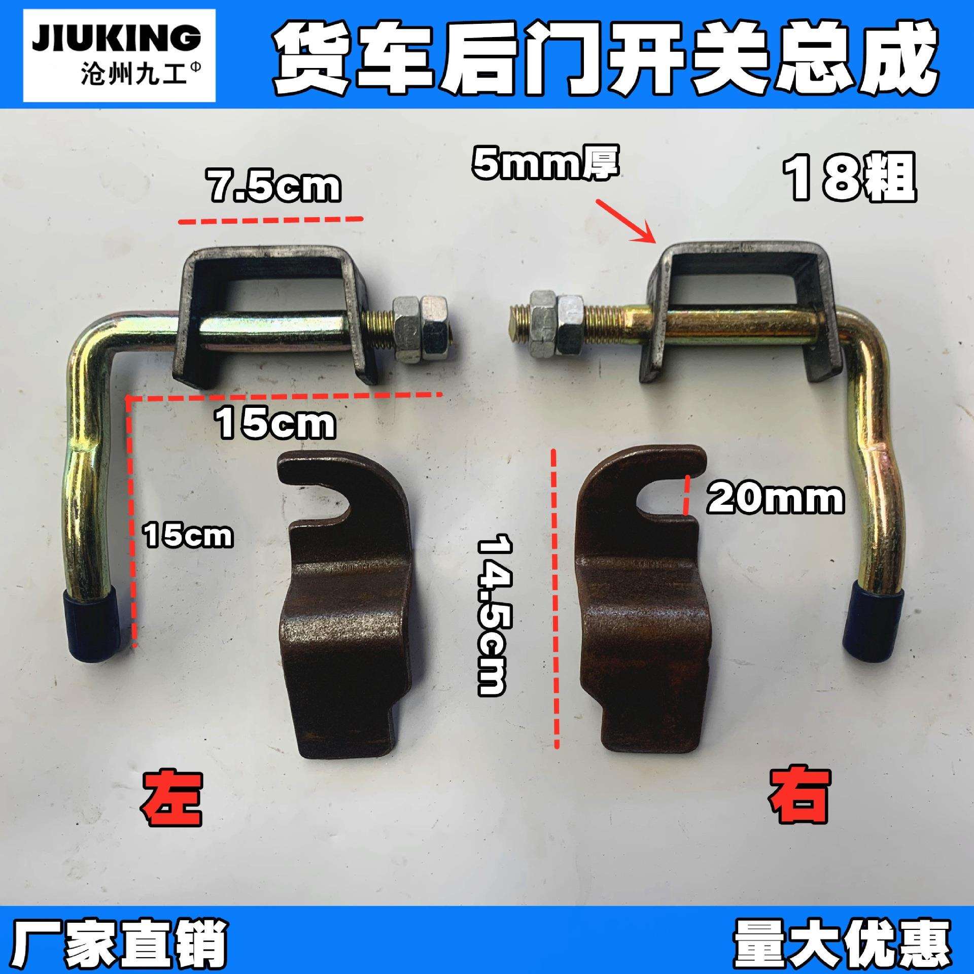 货车栏板板勾马槽钩箱板钩货车门扣钩栏板扣货车车厢门把手栏板扣