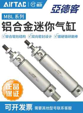 亚德客笔型铝合金迷你气缸MBL20X10/15*25X30X50X75X80X125SCA/SU