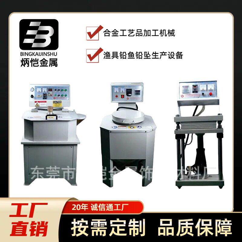 厂家直供铅合金锌合金锡合金合金翻砂机五金生产设备