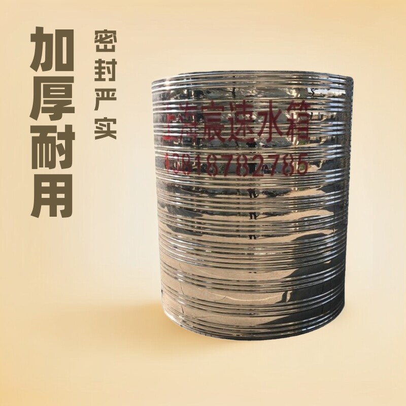 加厚不锈钢圆形水箱304水塔水罐家用25T太阳能水泵热水桶耐高温