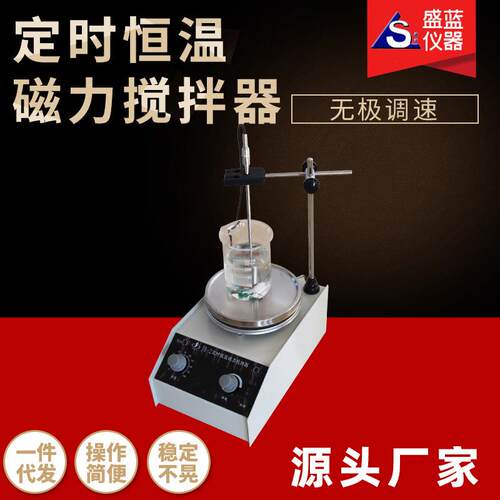 JB-1/2/3定时恒温磁力搅拌器 双向加热定时恒温磁力搅拌器