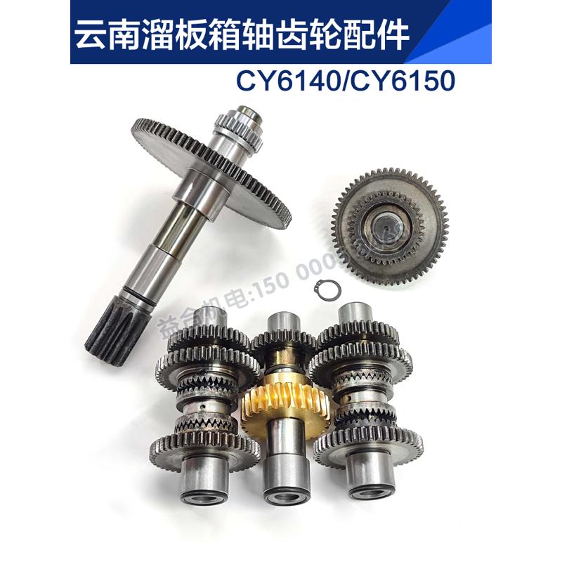 云南宝鸡CY6140 CS6150溜板箱齿轮轴 花键轴 涡轮轴 轴套机床配件