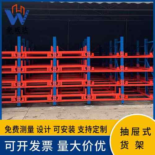 仓库仓储车屉间承重重型托横梁230式高抽位货盘架可拆卸储物式壁