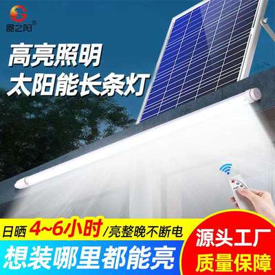 太阳能长条灯 T8日光管楼道灯一拖二led人体感应灯室内外灯